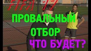 ЧТО БУДЕТ ЕСЛИ АЛЕКС ХАНТЕР ПРОВАЛИТ ОТБОР  WHAT HAPPENS IF THE HUNTER ALEX failures SELECTION