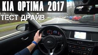 За Рулем Киа Оптима 2017 / Kia Optima 2017