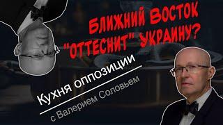 Валерий Соловей: Запад устал, Судьба Википедии, цирроз Медведева, кто истинный владелец WB