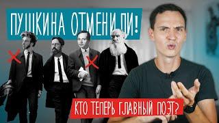 Блок или Некрасов? | Изменения в ЕГЭ 2024, экзамен по литературе без Пушкина, Лермонтова и Гоголя...