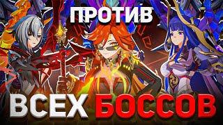 Я ПРОШЕЛ САМОЕ СЛОЖНОЕ Испытание или Мавуика В СОЛО ПРОТИВ ВСЕХ Боссов | Genshin Impact