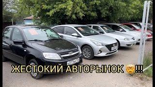 АВТОРЫНОК, ЦЕНЫ КОСМОС !!!ЛЕТО 2024!