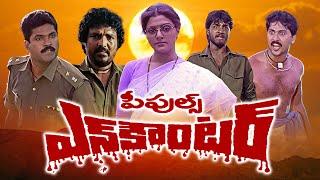 People's Encounter Full Movie | Vinod Kumar,Bhanupriya,Srikanth,Charan Raj,Chalapathi Rao|ETV Cinema