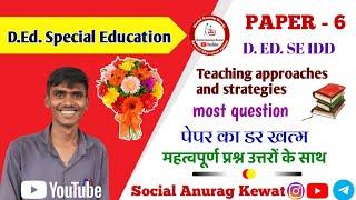 D.ED. SPECIAL EDUCATION !! MODEL PAPER SOLUTION !! PAPER 6 !! MOST QUESTION