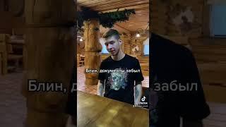 Как ещё понять что ему больше 18ти? #общепит #официант #shorts