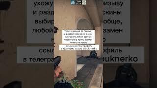 #армия #кс #ксго #мобилизация #csgo #csgoskins #грусть #призыв #игры за россию