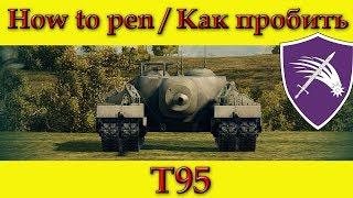 How to penetrate T95 weak spots - WOT (Old)