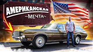 Семейный КОСМОЛЕТ: 7,5 литра и уйма фишек. Тест Oldsmobile Vista Cruiser 1972 года