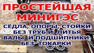 ТРАНСМИССИЯ МИНИ ГЭС своими руками. Автономная мини гэс - электричество в лесу. Бушкрафт.