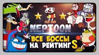 CUPHEAD - ВСЕ БОССЫ НА РЕЙТИНГ S (Super) - 200%  МОНТАЖ СО СТРИМОВ!