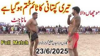 New Kabaddi Full Match || Mana Jutt || Muchan Wala || At Kot Mirza Jan Gujranwal || 23/6/2025