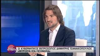 Ο Δημήτρης Τζανακόπουλος  «Μπροστά στα γεγονότα» | 07/06/2019 | ΕΡΤ