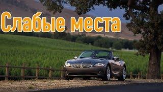 BMW Z4 E85 недостатки авто с пробегом | Минусы и болячки БМВ З4