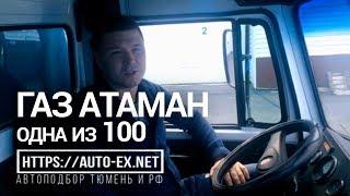 Проверка очень редкого автомобиля ГАЗ 2308 Атаман