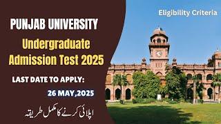 Punjab University Admissions 2025 | Last Date to Apply | Punjab University Admission Test