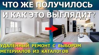 Ремонт в новостройке от фирмы по каталогу: как это выглядит?