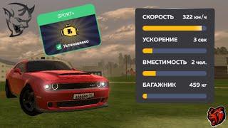 КУПИЛ DODGE CHALLENGER SRT DEMON НА SPORT+ В BLACK RUSSIA!!! ЭТО САМАЯ БЫСТРАЯ ТАЧКА В ИГРЕ