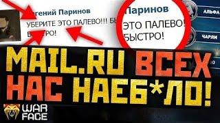 АДМИНИСТРАЦИЯ WARFACE ПРОДАЕТ ЗАБАНЕННЫЕ АККАУНТЫ?