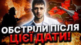 ЦЕЙ АСТРОЛОГ ЩЕ НЕ ПОМИЛЯВСЯ! СТРАШНІ ДАТИ СЕРПНЯ. ГОТУЄМОСЯ ДО ОБСТРІЛІВ?АНТОН ТАРОЛОГ