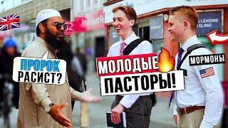  Мормоны против шейха Усмана️Расизм, Библия, Джозеф Смит и многое другое!!