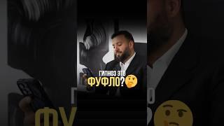 Что такое Эриксоновский гипноз?