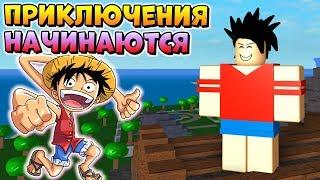 ЛЕГЕНДАРНЫЙ ВАН ПИС  Roblox One Piece Legendary