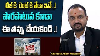 How To Write Lease Agreement | Allam Nagaraju Advocate | Lease Agreement Process | Socialpost Legal