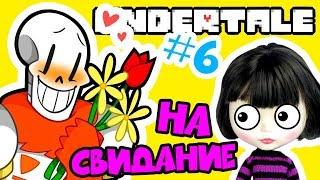 СВИДАНИЕ с ПАПИРУСОМ  Прохождение игры UNDERTALE часть 6 - АНДЕРТЕЙЛ | Подземная Сказка