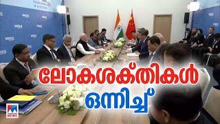 BRICS| മോദിയും ചൈനീസ് പ്രസിഡന്‍റും തമ്മില്‍ ഉഭയകക്ഷി ചര്‍ച്ച;5 വര്‍ഷത്തിന് ശേഷം| China |India