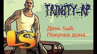 GTA SAMP. Trinity - RP. День 5. Покупка дома. В ипотеку!