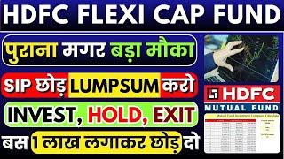 HDFC Flexi Cap Fund Direct Growth || HDFC Flexi Cap Fund Review || Lumpsum & SIP In HDFC Flexi Cap