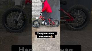 КАК ЭТО РАБОТАЕТ?       #bmxcub #bmx #мото #мотокросс