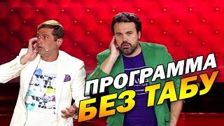 Дуэт Имени Чехова - этот номер вырезали...