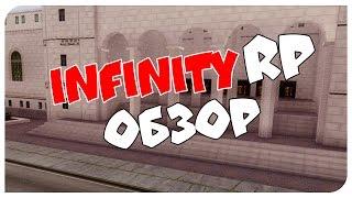 Infinity RP - Обзор сервера - SAMP