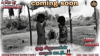 | Oru Chiruvanin Kaadhal Dairy | newshortfilm promo 2021 | Md creation |