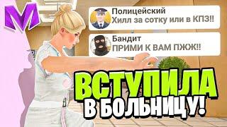 ВСТУПИЛА В ГОРОДСКУЮ БОЛЬНИЦУ на МАТРЕШКА РП - ПОСАДИЛИ  НЕЛЕКНУЛА ЗА 100 РУБЛЕЙ на MATRESHKA RP