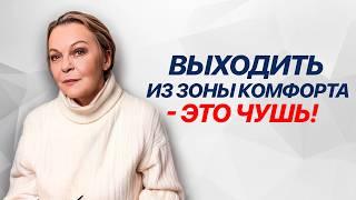 Перестань ВЕРИТЬ, что нужно СТРАДАТЬ РАДИ РОСТА