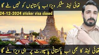 Thailand visa for pakistani | Thailand visa new update | Thailand e visa for pakistani #thailand