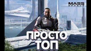 Свободный полёт! Mass Effect от Дяди Лема Прохождение - Часть 5 ПРОСТО ТОП!!!масс эфект