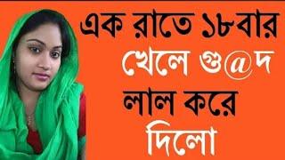 Bangla Golpo  Bangla Choti Golpo _ Bangla Sexey Story _ Bangla Romantic Story