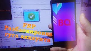 BQ 5012L RICH FRP Разблокировка Google аккаунта android 7