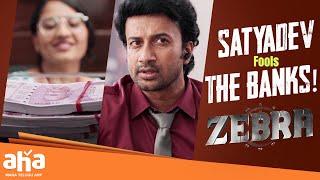 Satyadev Fools The Banks! | Zebra Movie Best Scenes | Satyadev | Priya Bhavani Shankar | Sunil