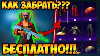 КАК ПОЛУЧИТЬ СЕЗОННЫЕ МОНЕТЫ НА ХАЛЯВУ В PUBG MOBILE! НОВАЯ МЕГА ХАЛЯВА В ПУБГ МОБАЙЛ! ХАЛЯВА ПУБГ