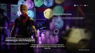 Destiny 2 Дневник криптарха рифа (Этап 1) //Ps4 Pro\\