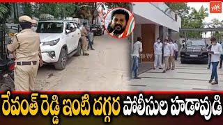 EXCLUSIVE VISUALS Of TPCC Revanth Reddy House Arrest | Revanth Reddy House Jubilee Hills | YOYO TV