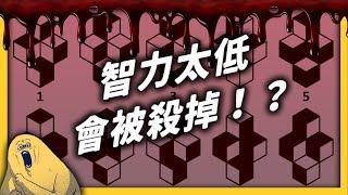 「高智商」就比較聰明嗎？「智力測驗」曾經是大屠殺工具？《 七七心理學 》EP 033｜志祺七七