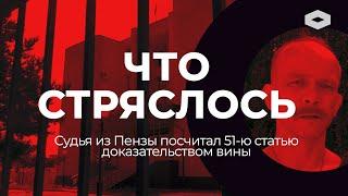 ЧТО СТРЯСЛОСЬ | Активиста осудили за «фейки» про армию из-за анекдота