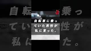 【1分の感動】⇧⇧本編公開中⇧⇧続きはこちらをclick⇧⇧【泣ける話】#shorts 【銀座のママ】#感動物語  #スカッとする話 #ラジオドラマ#朗読