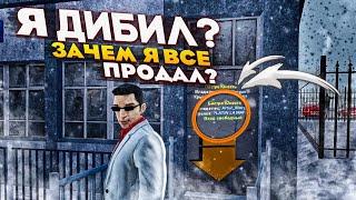 ОТКАТ НА РАДМИРЕ КАК Я ПОТЕРЯЛ 150 МИЛЛИОНОВ ? RADMIR RP GTA CRMP