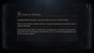 ЖЕСТОКИЕ ПОДЗЕМЕЛЬЯ BLOODBORNE КООПЕРАТИВНОЕ ПРОХОЖДЕНИЕ